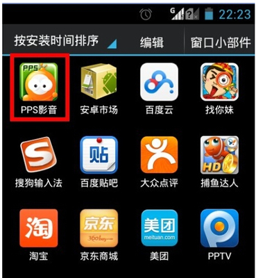 移動智能時代的掌上娛樂 手機PPS應(yīng)用軟件的便捷與體驗