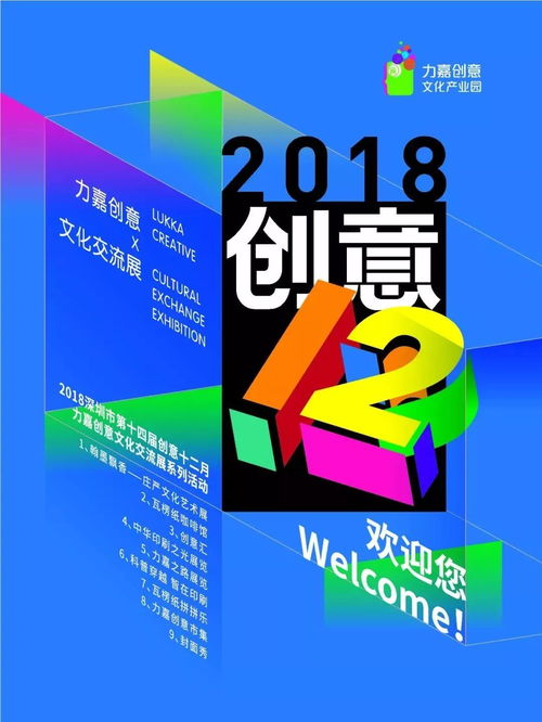 龍崗創(chuàng)意時(shí)空 27道數(shù)字文化創(chuàng)意盛宴，挑動(dòng)你的感官味蕾