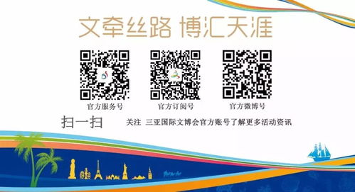 明日三亞，數字創意啟航 共赴環球經典的文化盛宴