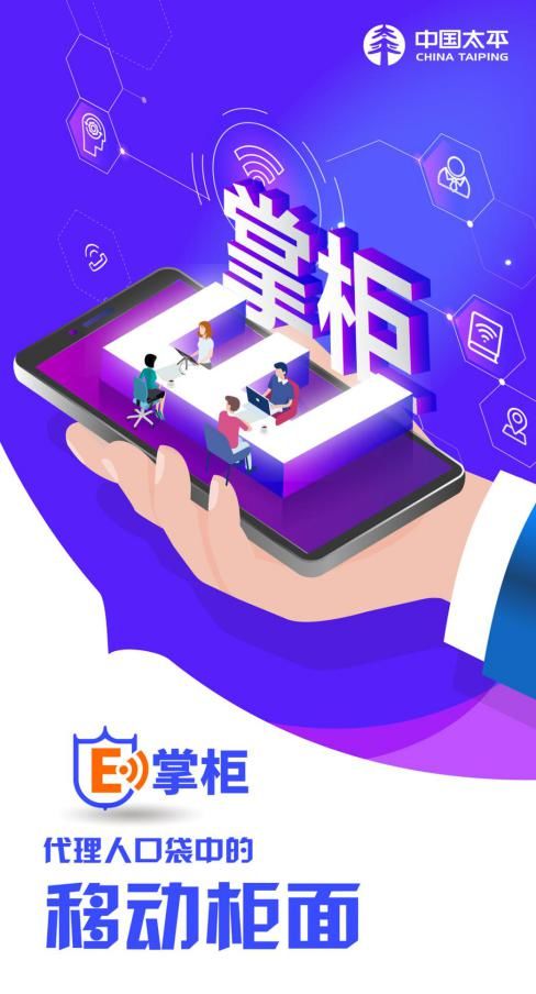 科技驅動守護，太平人壽以創新成就幸福生活